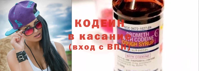 Кодеин напиток Lean (лин)  МЕГА вход  Анива 